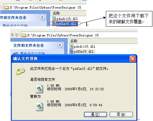 powerdesigner 破解版