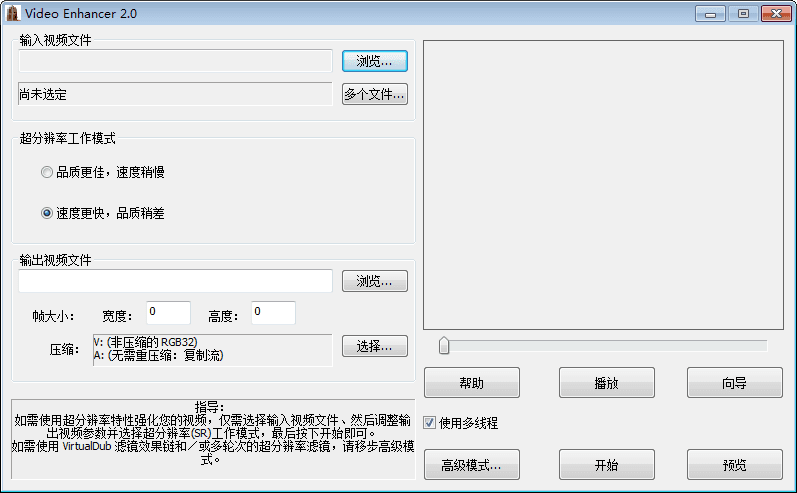 video enhancer 汉化版