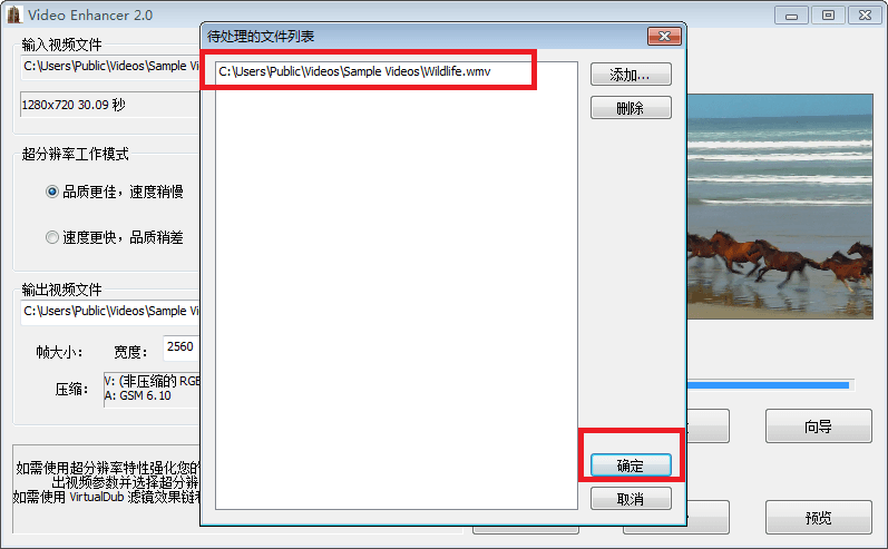 video enhancer 汉化版