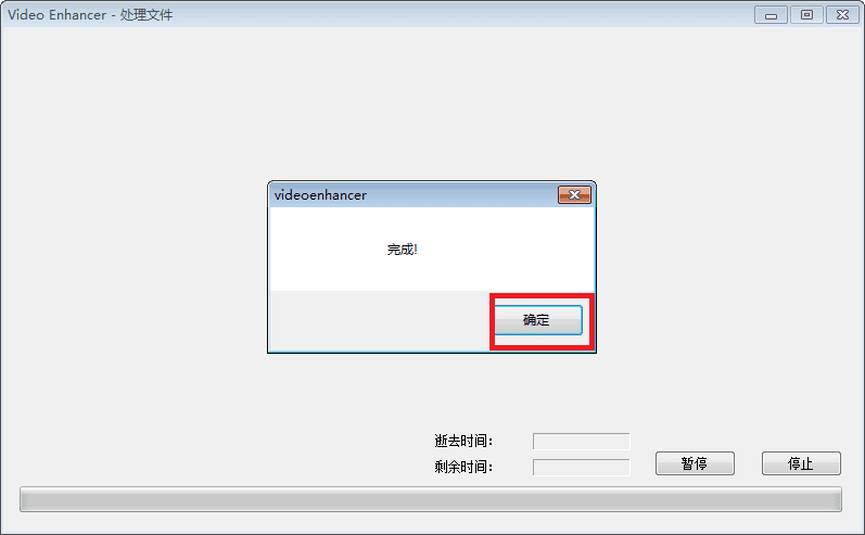 video enhancer 汉化版