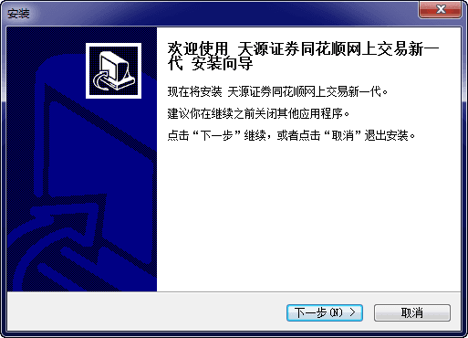 天源证券 官方版