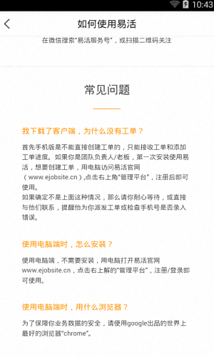 易活 安卓版