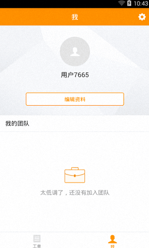 易活 安卓版