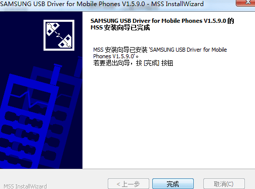三星usb驱动 官方版