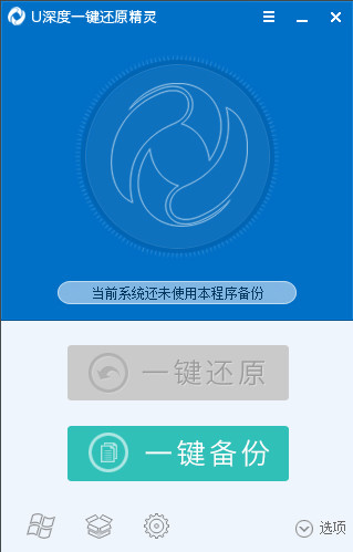 电脑系统还原 官方版
