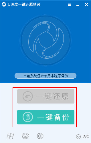 电脑系统还原 官方版