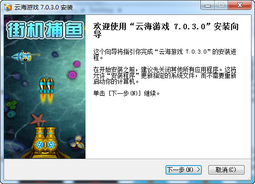云海游戏 官方版