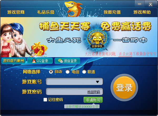 云海游戏 官方版