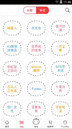 次元仓 安卓版