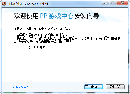 PPTV游戏平台 新版