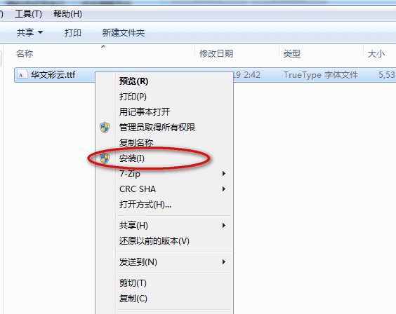 华文彩云 官方版