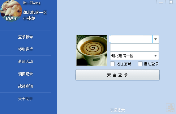 CF一键领取 绿色版