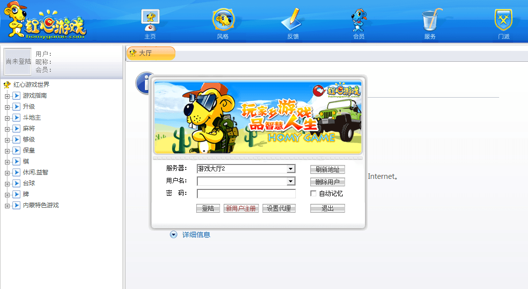 红心游戏大厅 官方版