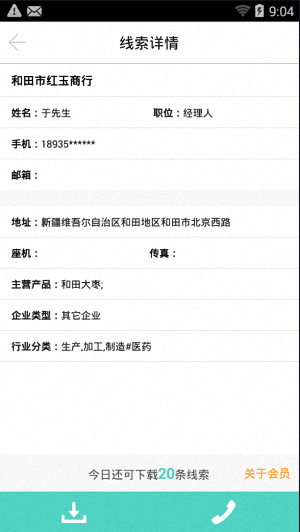 云客 安卓版