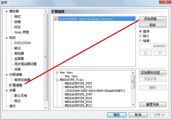 vobsub 汉化版