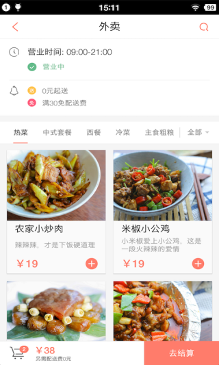 好生活 安卓版