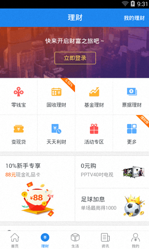 易付宝钱包 安卓版