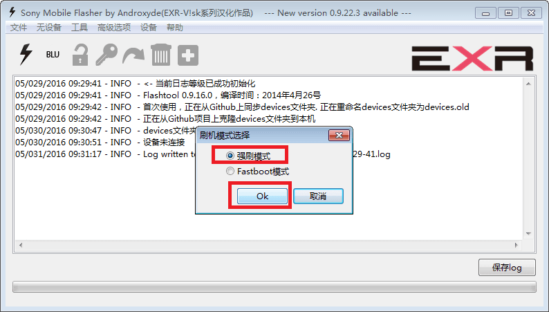flashtool 中文版