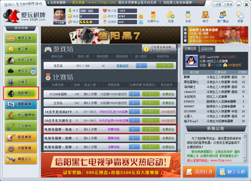 爱玩棋牌 官方版