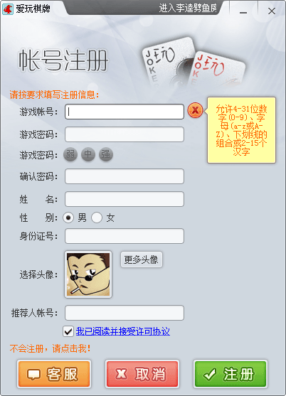 爱玩棋牌 官方版