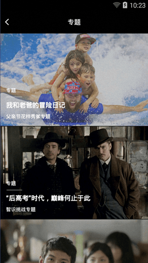 V电影 安卓版