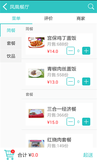 凉都快服务 安卓版