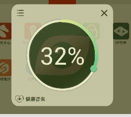 护眼宝精简版 安卓版