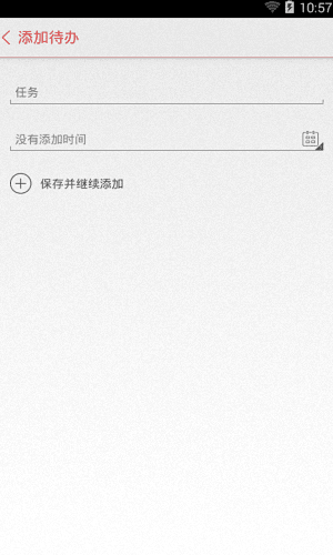 乐云记事 安卓版