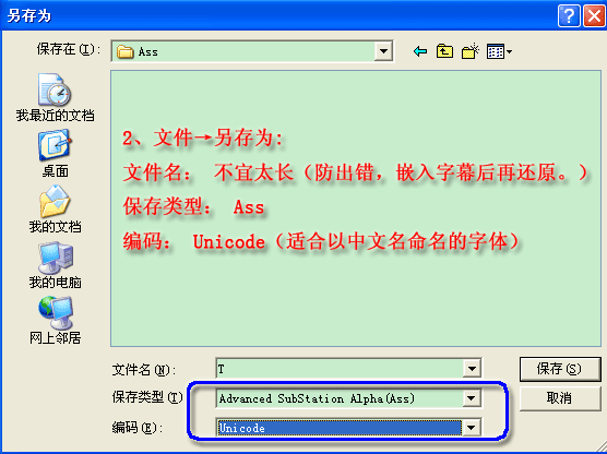 SrtEdit 绿色版