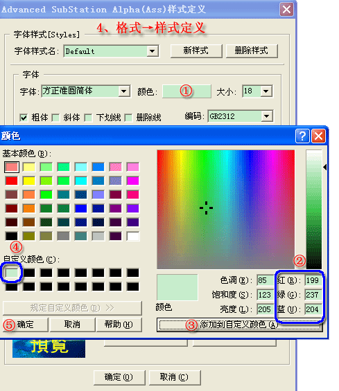 SrtEdit 绿色版