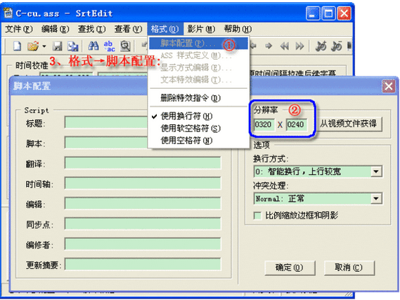 SrtEdit 绿色版