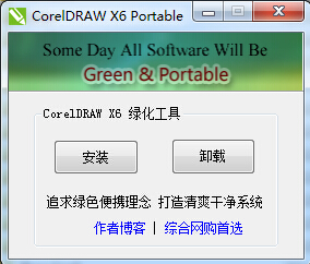 CorelDRAW 破解版