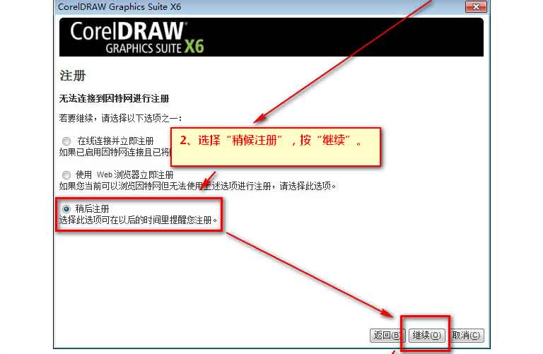 CorelDRAW 破解版