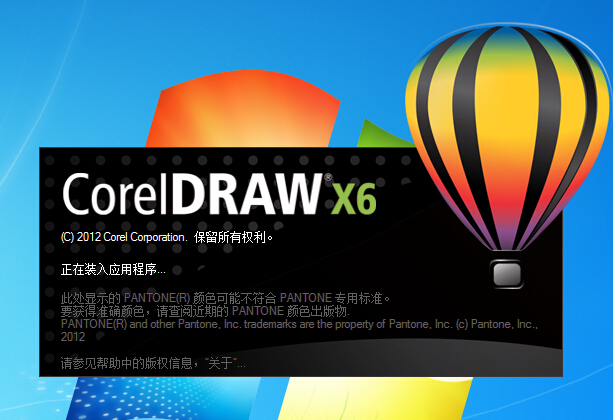 CorelDRAW 破解版