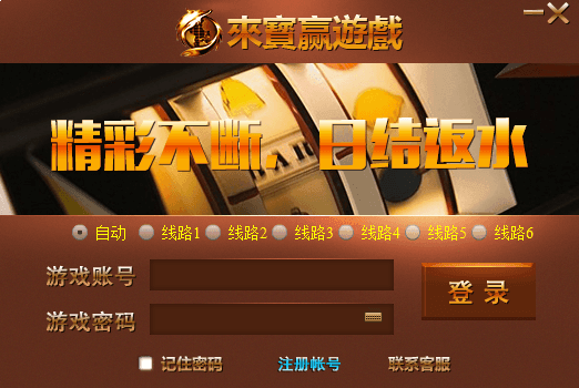 来宝赢棋牌 官方版