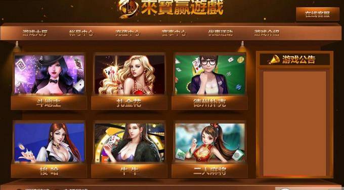 来宝赢棋牌 官方版
