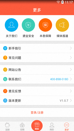 点滴身边 安卓版