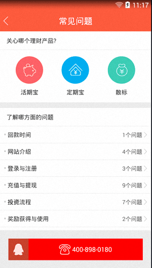 点滴身边 安卓版