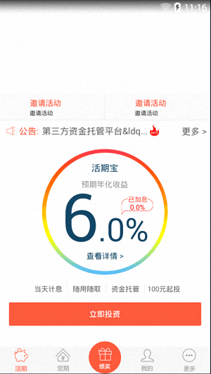 点滴身边 安卓版