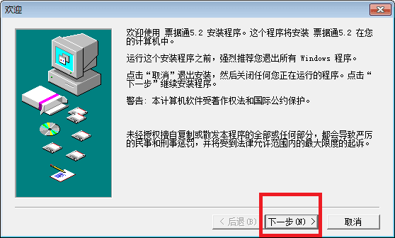 用友票据通 破解版