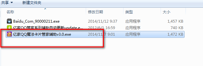 魔法卡片辅助 绿色版