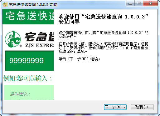 宅急送快递查询 官方版