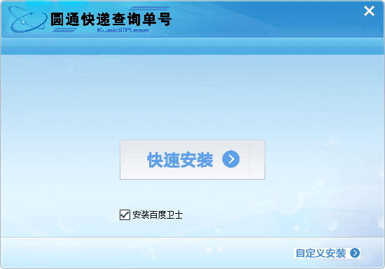 圆通快递查询单号 官方版