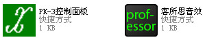 客所思pk-3 官方版