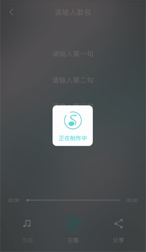 我要写歌 安卓版