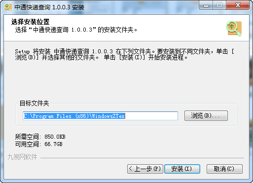 中通快递查询 官方版