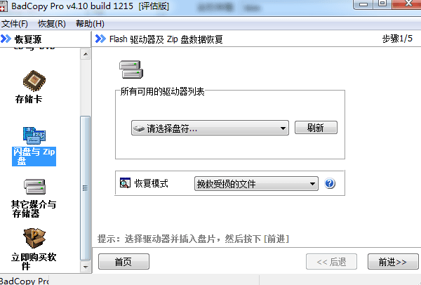 badcopy 汉化免费版