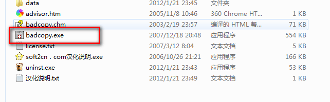 badcopy 汉化免费版
