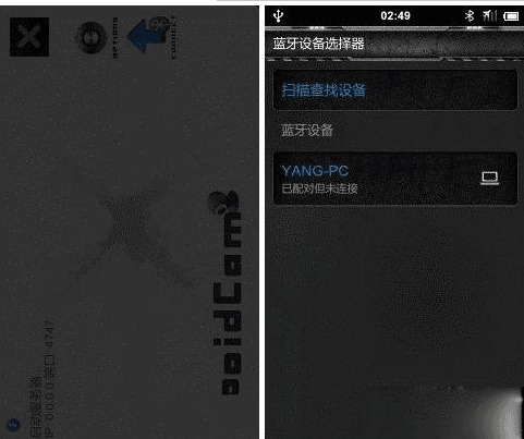 DroidCam 汉化版