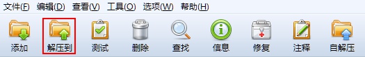 2345好压 官方版